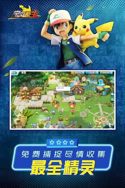 宝贝原生修改版