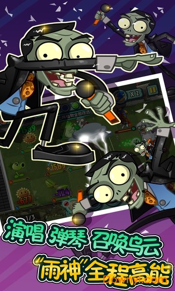 植物大战僵尸全明星蜂巢