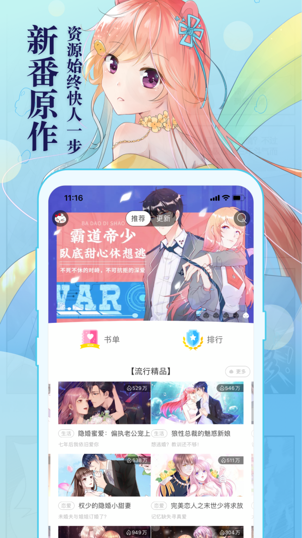知音漫客青少年版