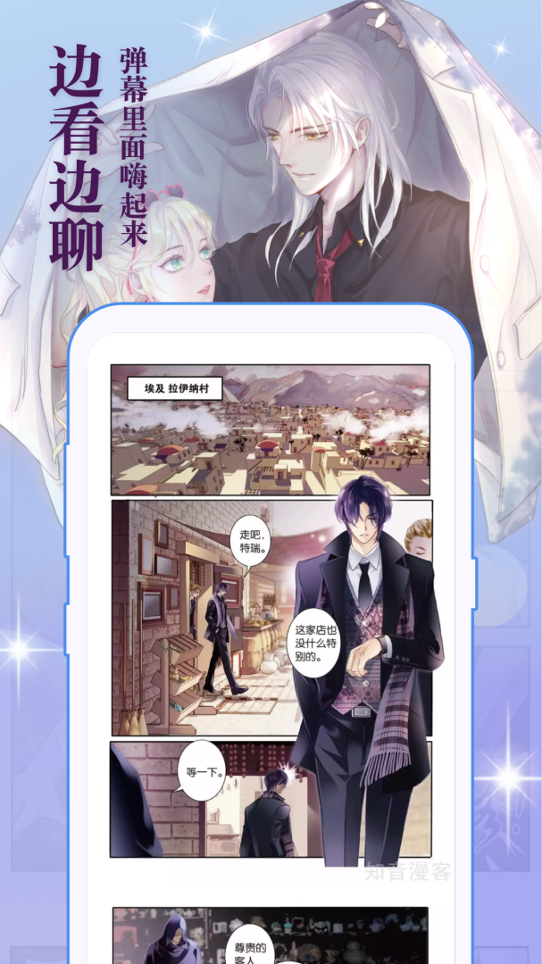 知音漫客青少年版