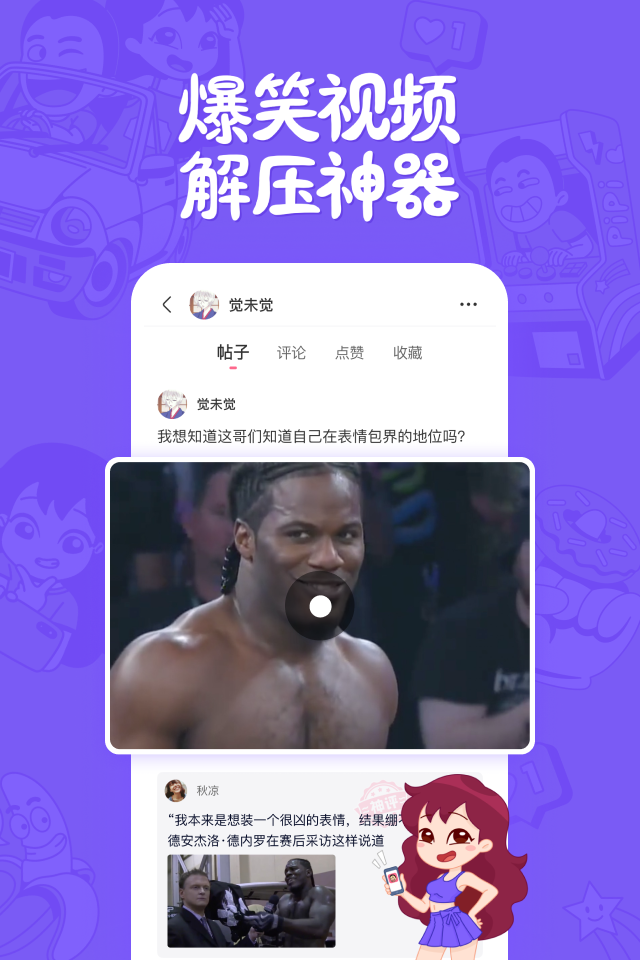 皮皮搞笑青少年版
