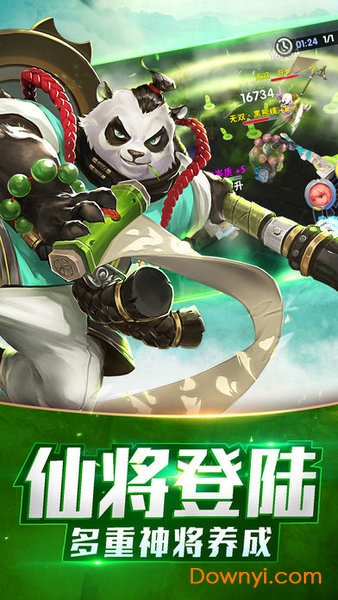 胜斗西游
