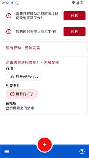 键映射器花莫梁汉化版