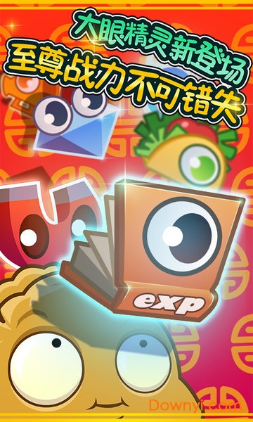 植物大战僵尸全明星蜂巢