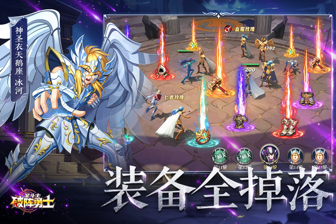破阵勇士
