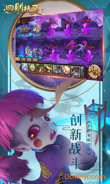 四则精灵