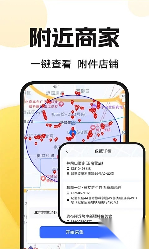 京团么外卖开店宝