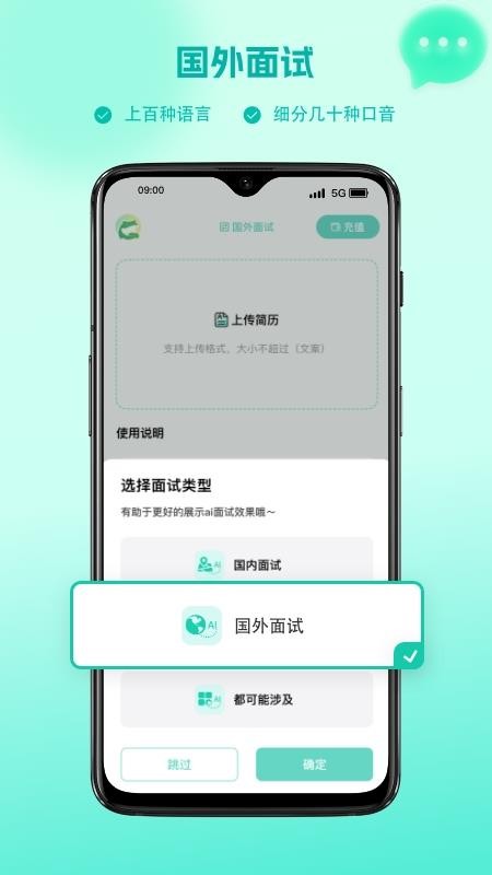 译妙蛙面试官
