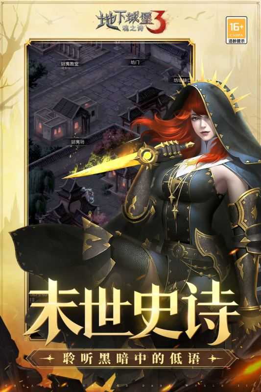地下城堡3