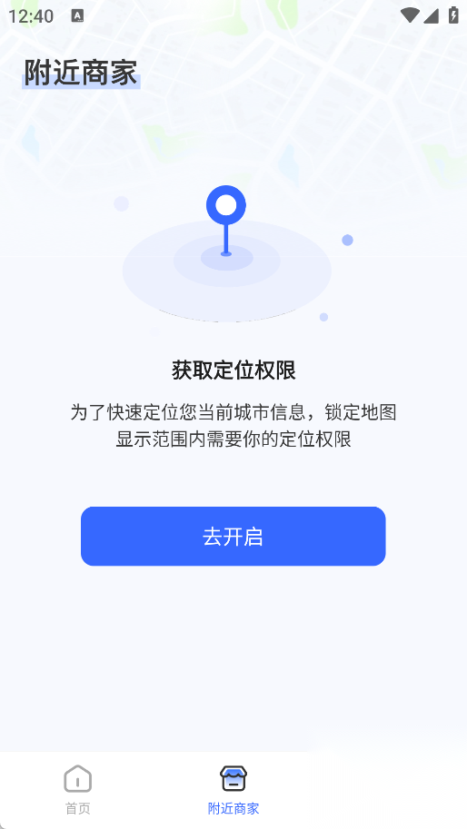 京团么外卖开店宝