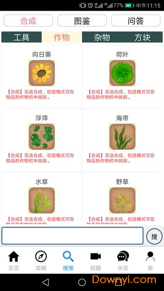 迷你世界精灵盒子