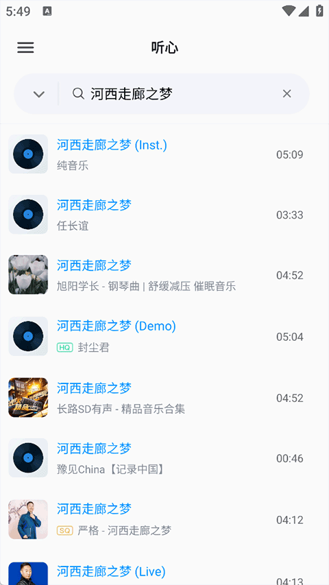 心听音乐