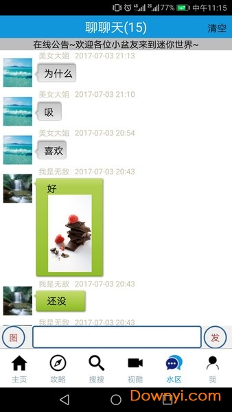 迷你世界精灵盒子