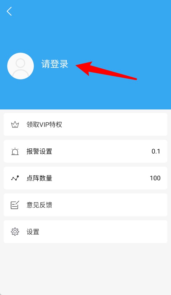 振动监测助手