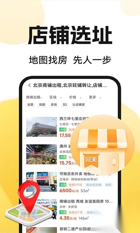 京团么外卖开店宝