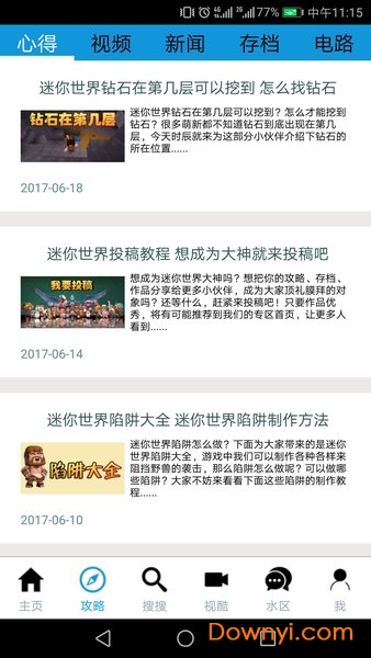 迷你世界精灵盒子