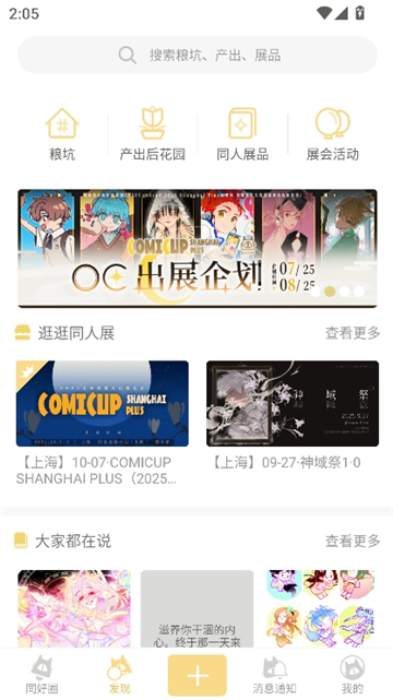 cpp漫展