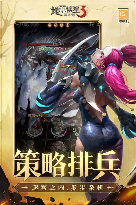 地下城堡3