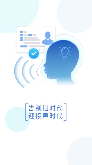 中科新创智能身份验证