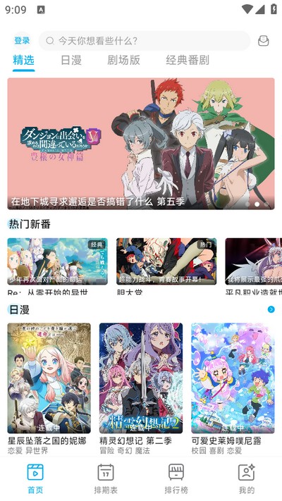 lanerc动漫无广告版