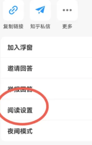 知乎大字版