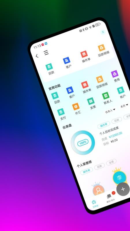 八爪云