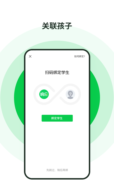 智通云教学