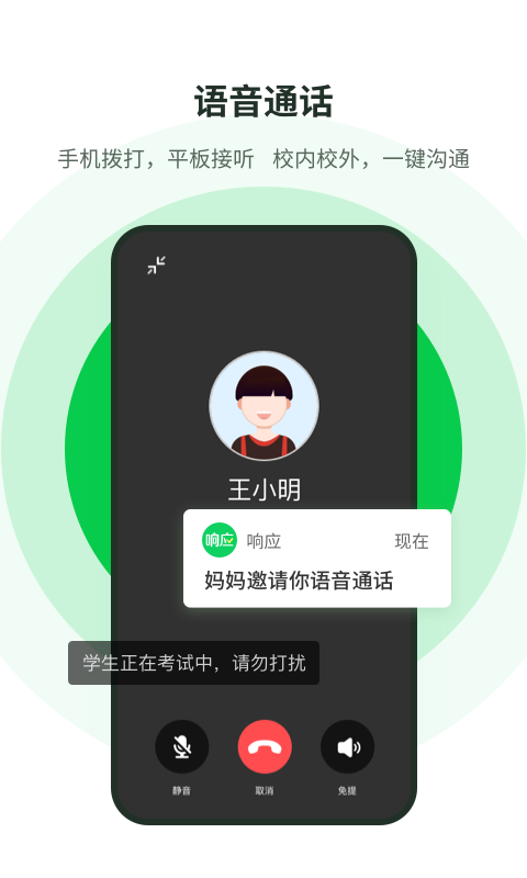 智通云教学