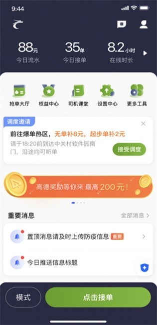 一起召