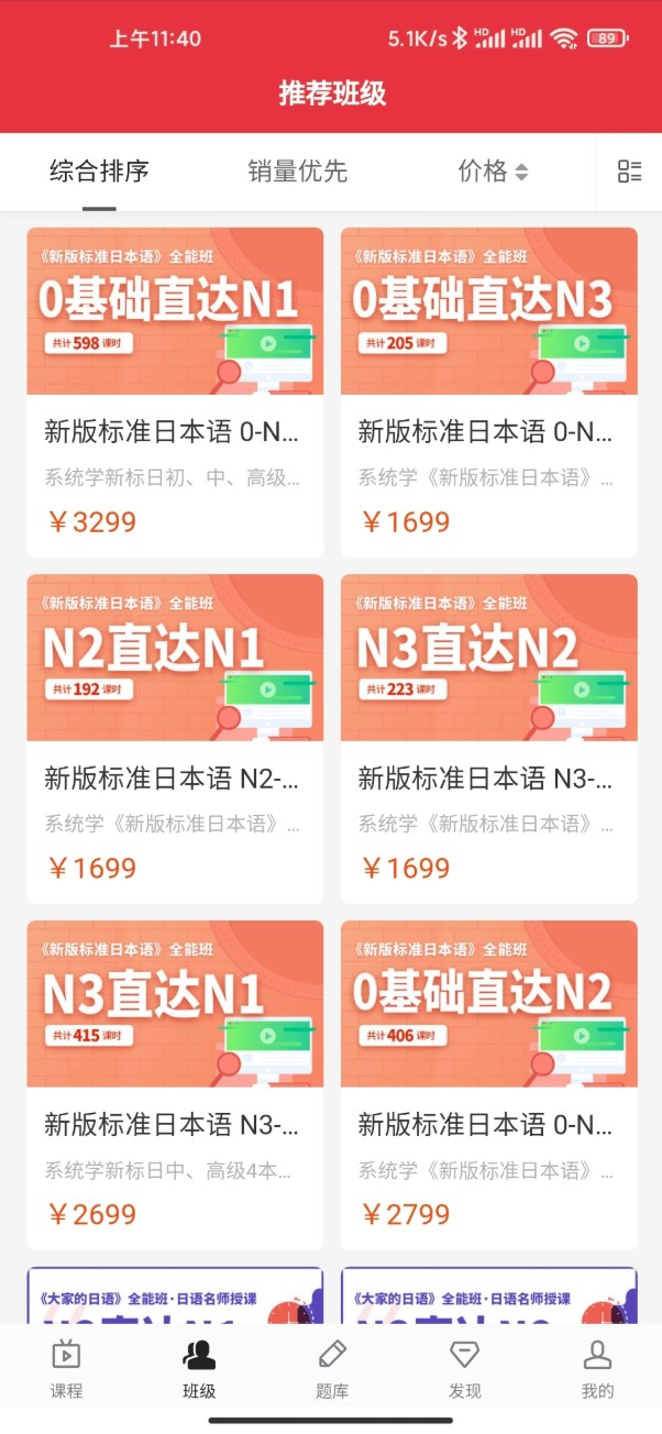 纳豆网校