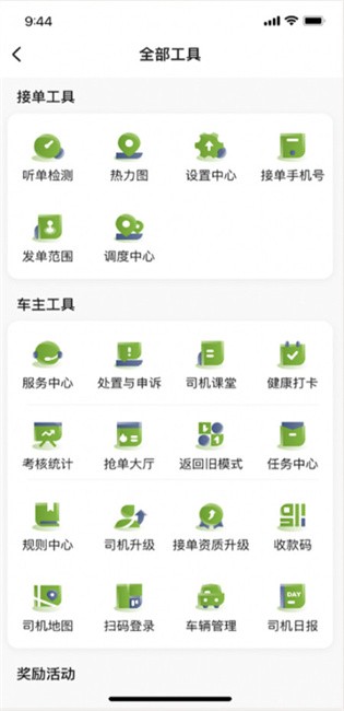 一起召