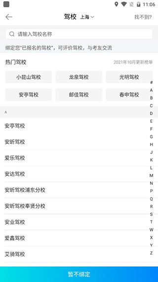 驾考宝典摩托车