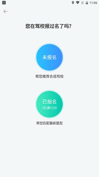 驾考宝典摩托车