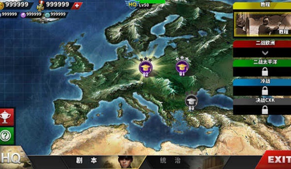 世界征服者4源计划v版