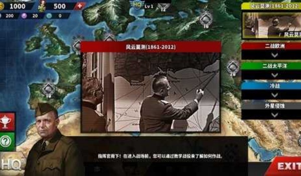 世界征服者4源计划v版