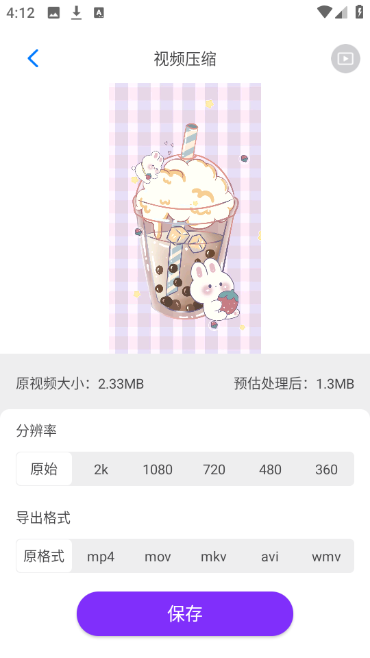 CM图片压缩专家