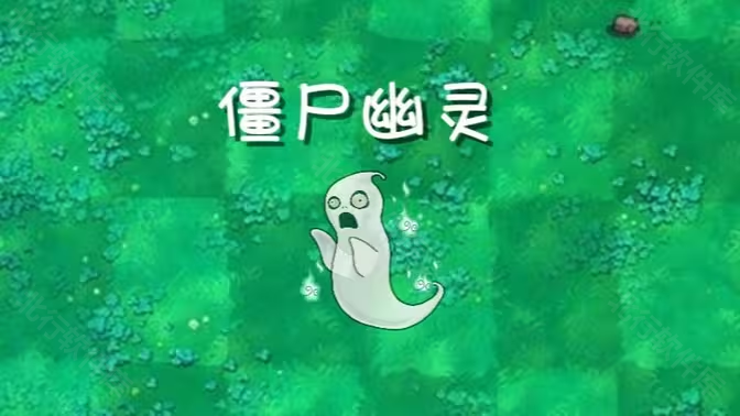 植物大战僵尸共生版1.0.1版