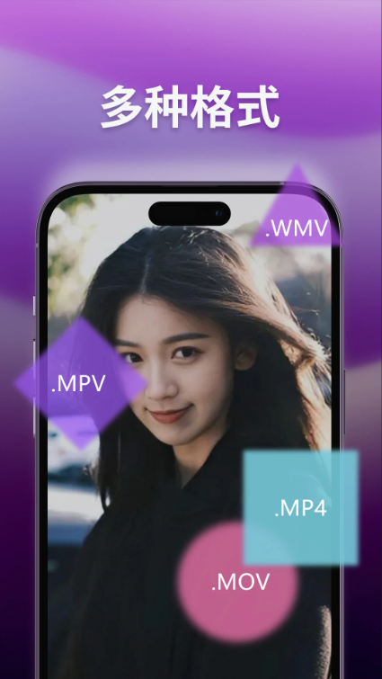 私密视频高清播放器