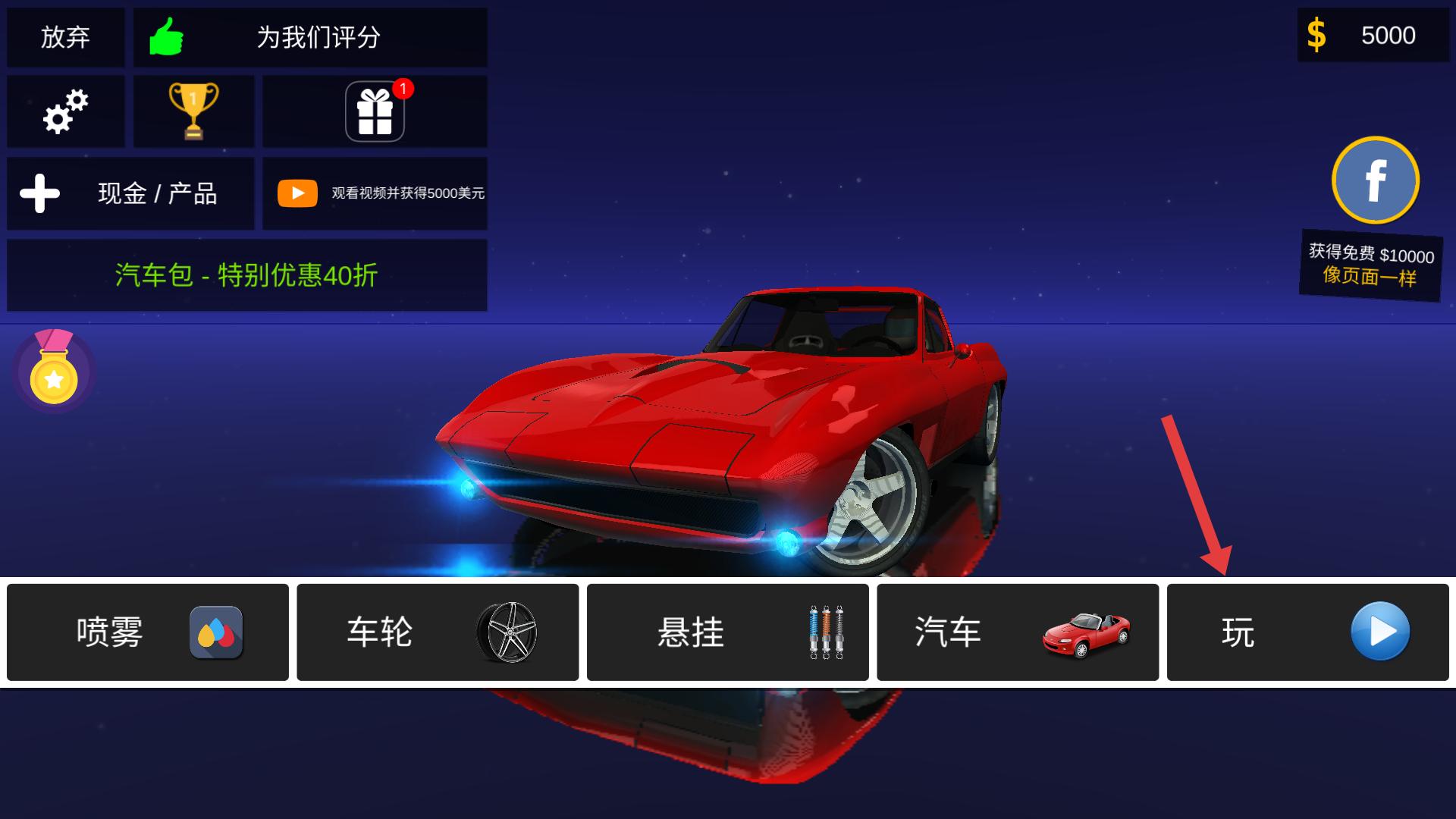 都市疾驰模拟器3D