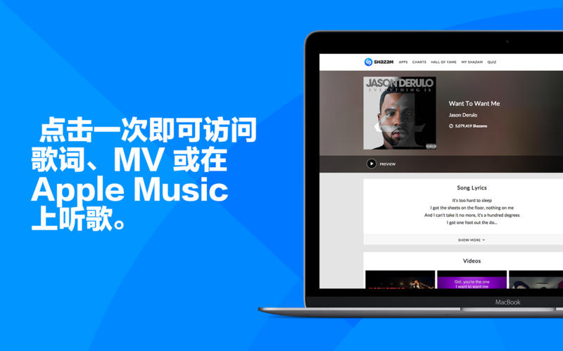 shazam中文版