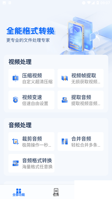 免费格式转换工厂
