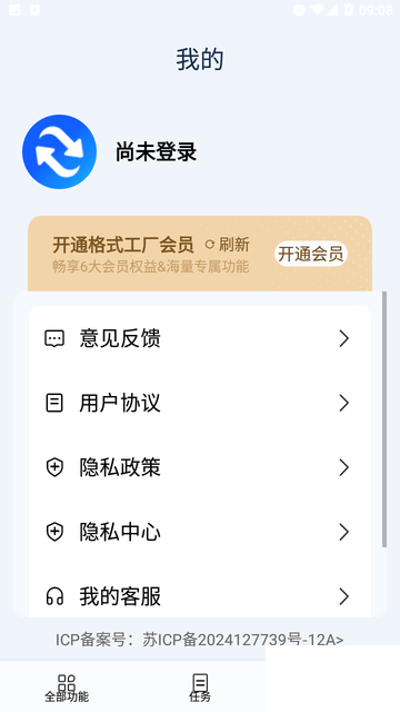 免费格式转换工厂