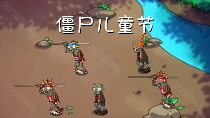 植物大战僵尸共生版1.0.1版