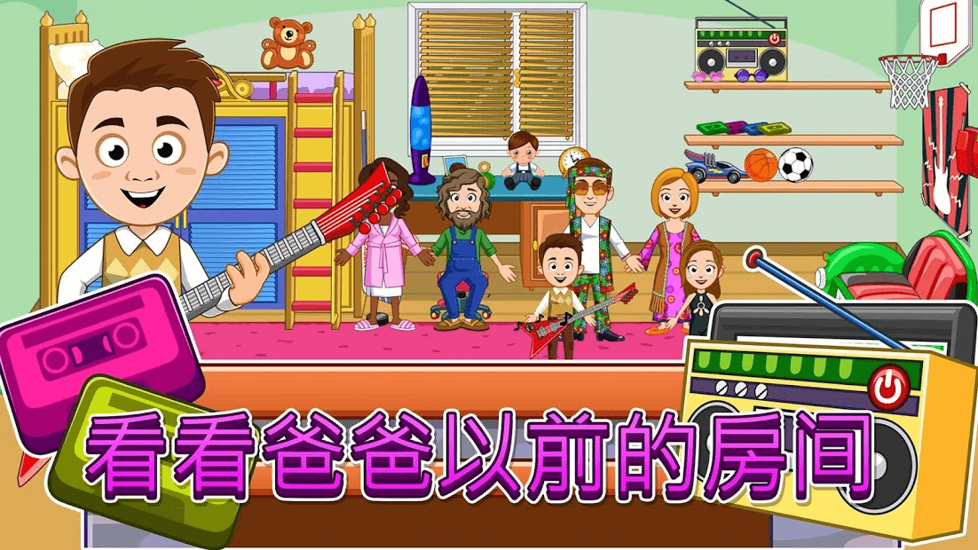 我的城镇祖父母家