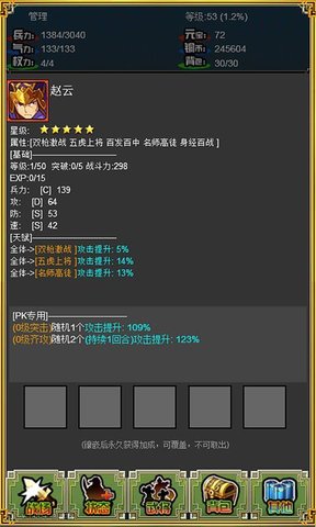 三国志吞食英雄修改版