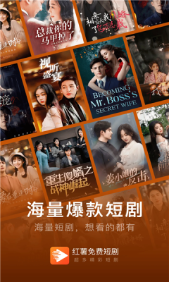 红薯免费短剧下载v3.3.9