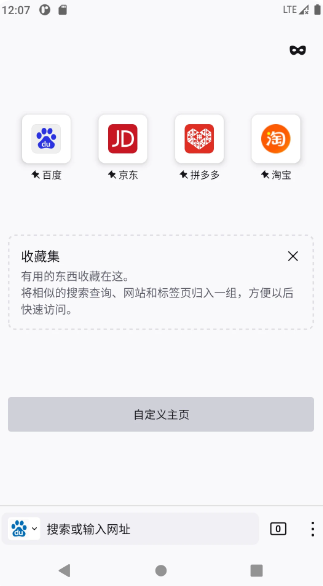 UU浏览器2025手机版