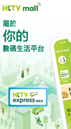 HKTV香港电视