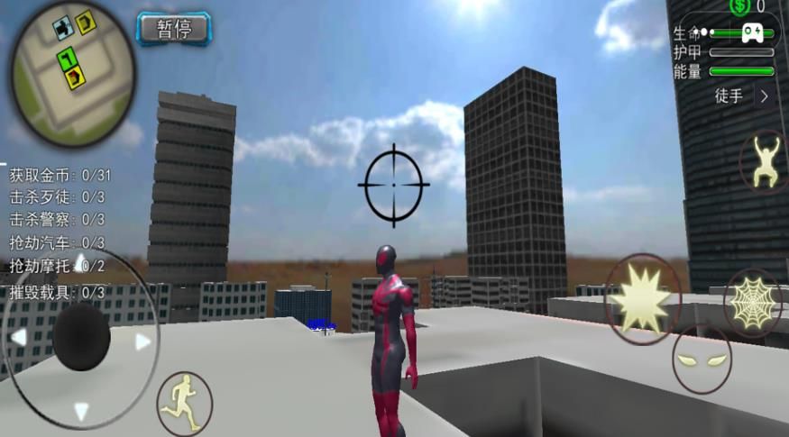 蜘蛛侠英雄战争