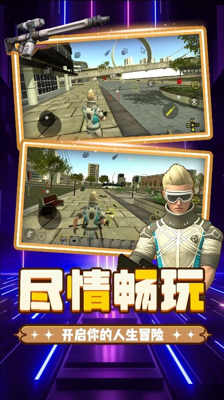 重生之都市冒险